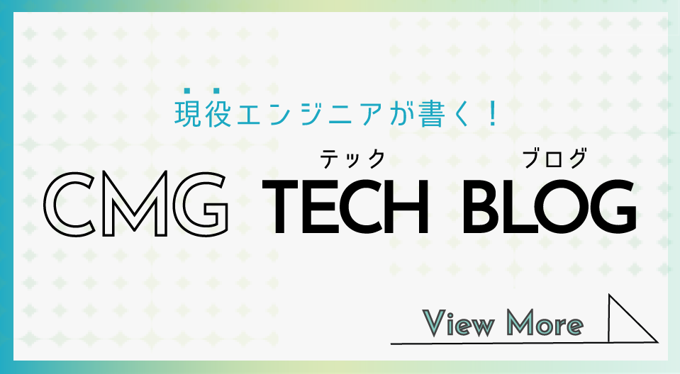 CMG TECH BLOG