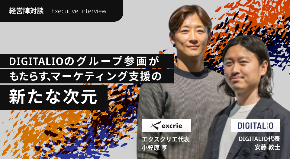 インタビュー記事