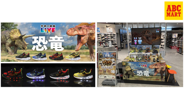 ABCマート×学研図鑑LIVE コラボレーション